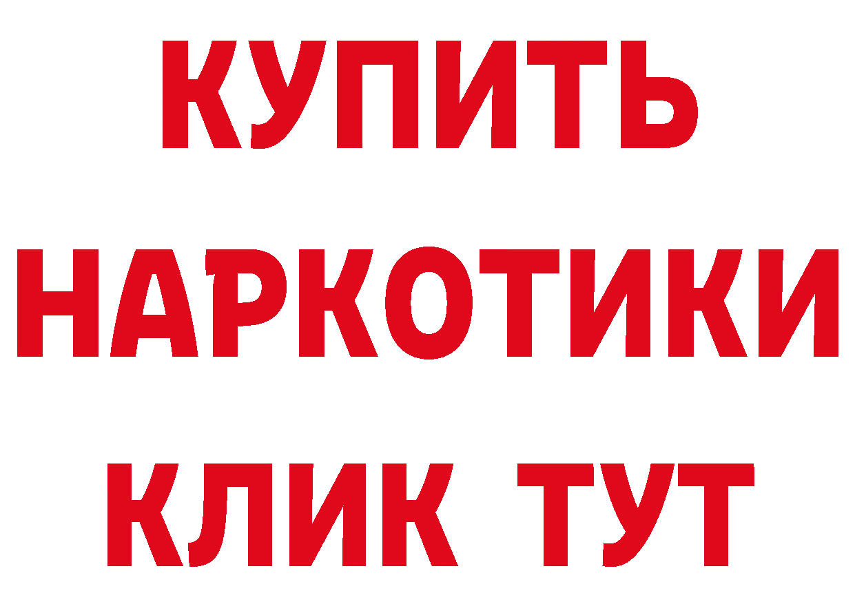 Где найти наркотики? это клад Советская Гавань